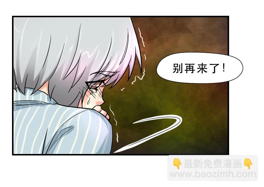 《禁忌的双子》你喜欢我哥哥吗 第31页