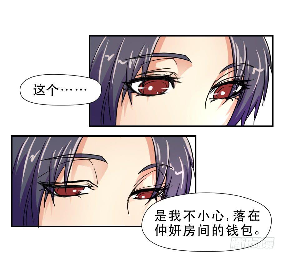《禁忌的双子》你喜欢我哥哥吗 第35页