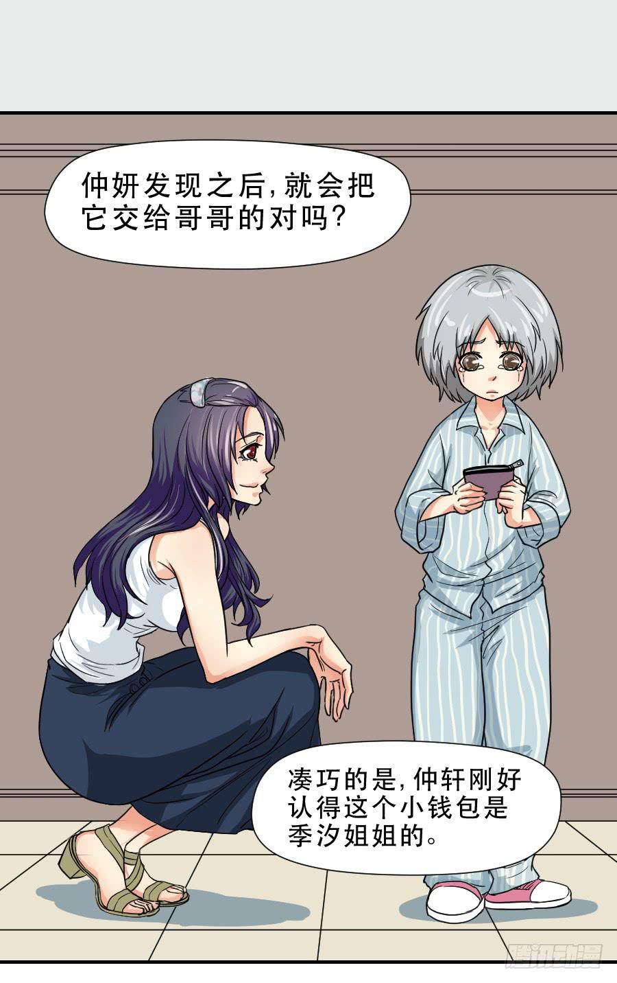 《禁忌的双子》你喜欢我哥哥吗 第36页