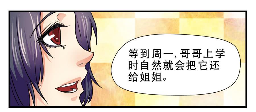 《禁忌的双子》你喜欢我哥哥吗 第37页