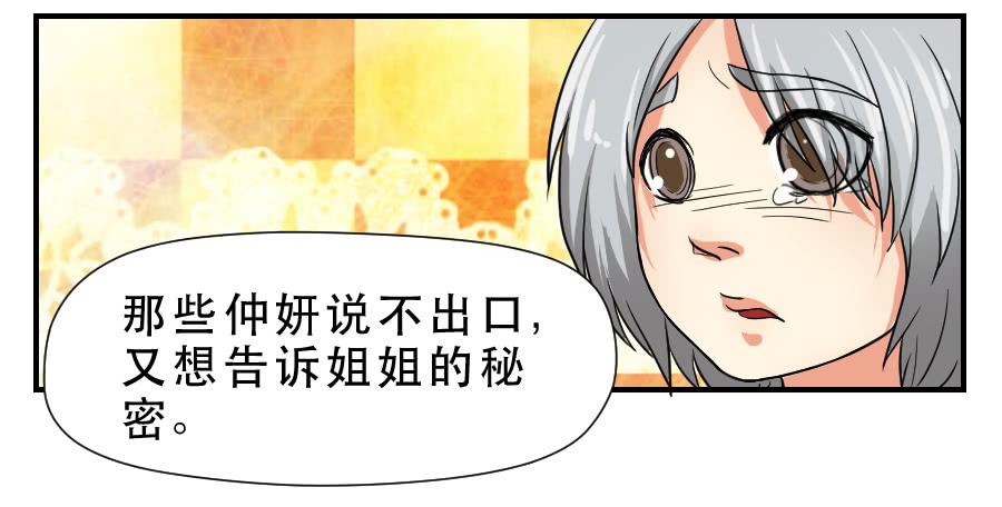 《禁忌的双子》你喜欢我哥哥吗 第38页