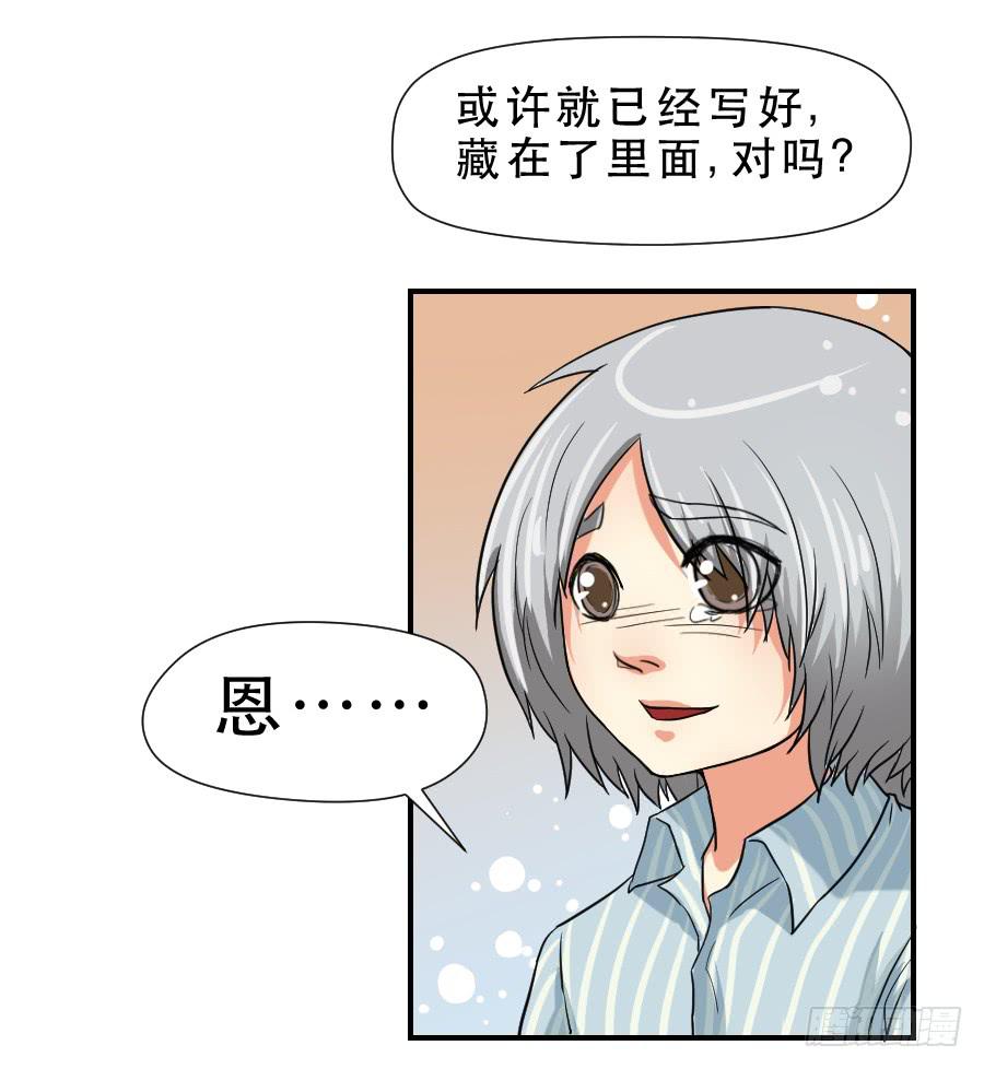 《禁忌的双子》你喜欢我哥哥吗 第39页