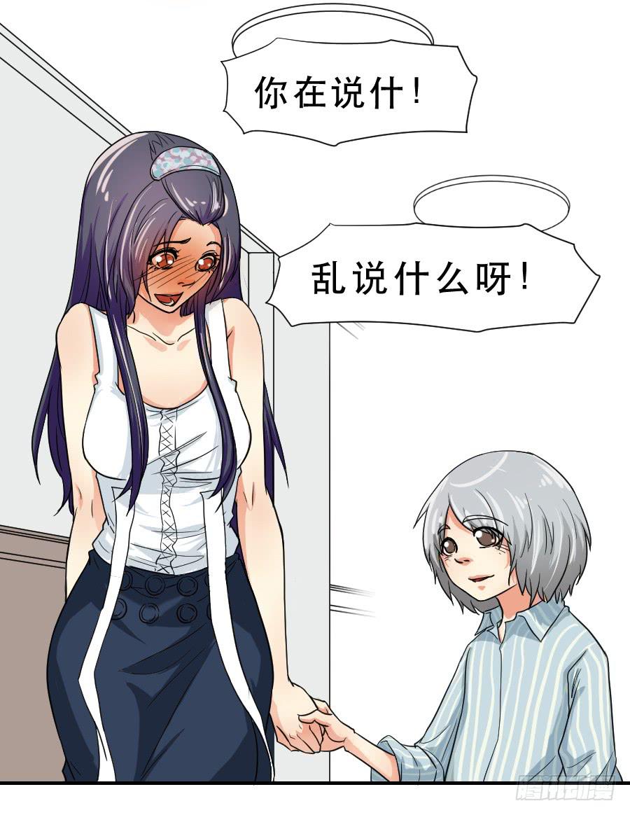 《禁忌的双子》你喜欢我哥哥吗 第47页