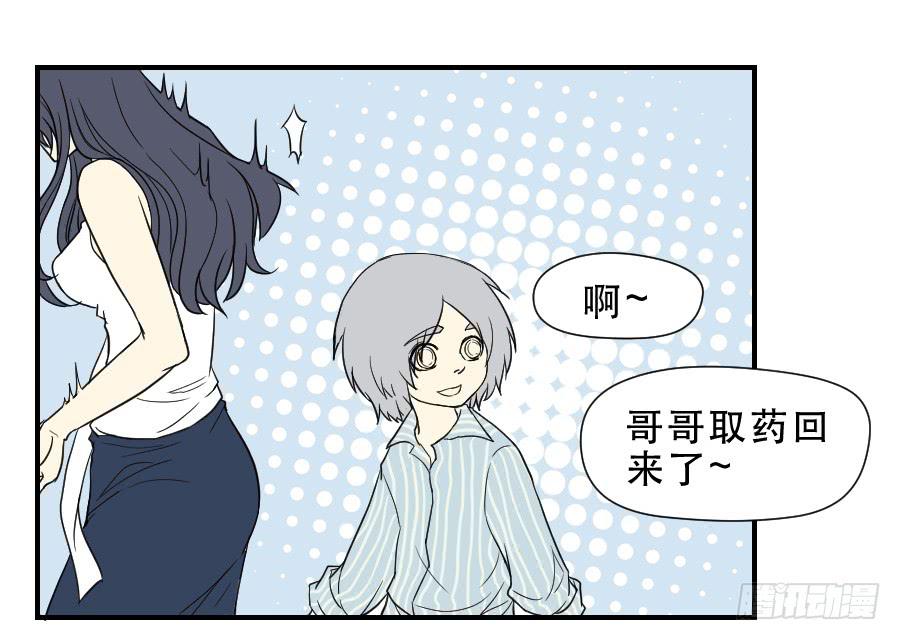 《禁忌的双子》你喜欢我哥哥吗 第50页