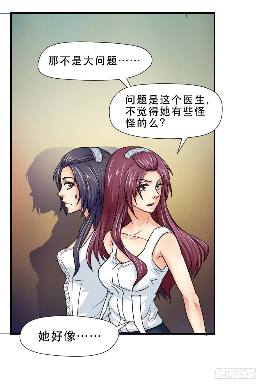 《禁忌的双子》你喜欢我哥哥吗 第6页