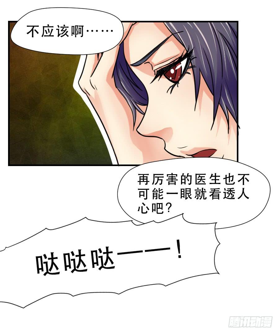 《禁忌的双子》你喜欢我哥哥吗 第8页