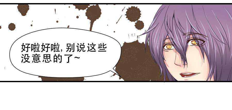 《禁忌的双子》任性的人 2 第11页