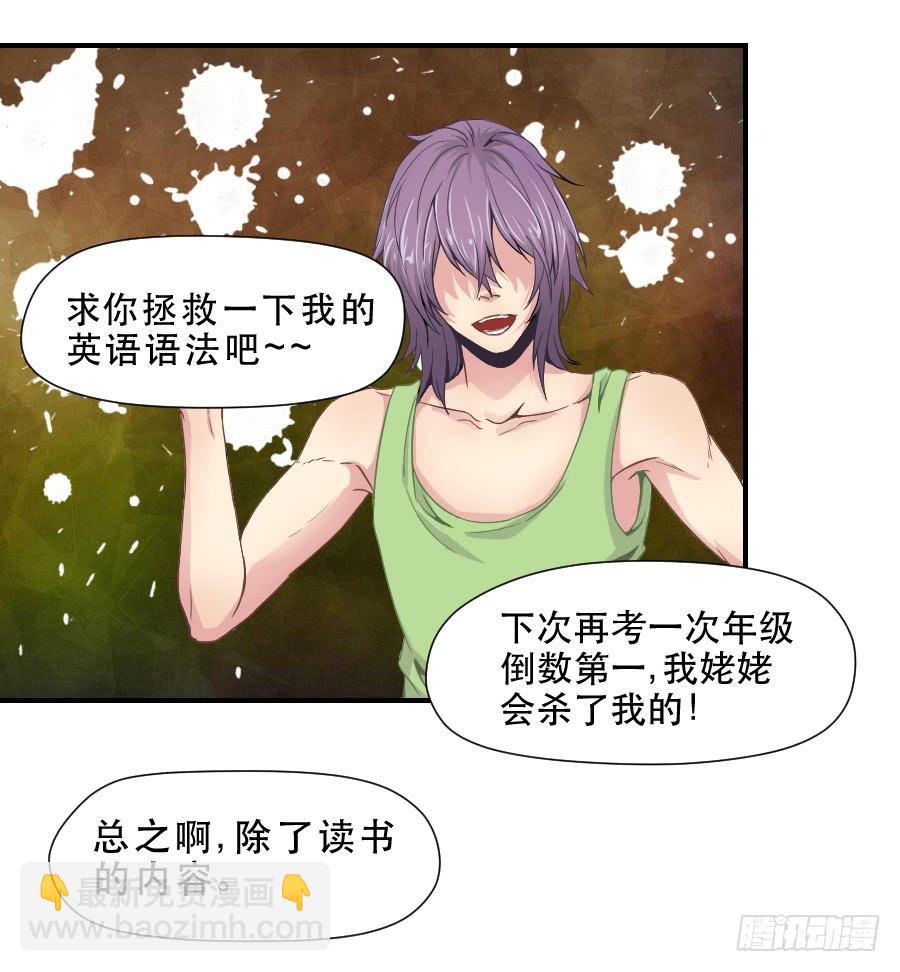 《禁忌的双子》任性的人 2 第12页