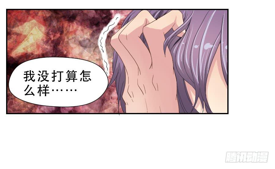 《禁忌的双子》任性的人 2 第16页