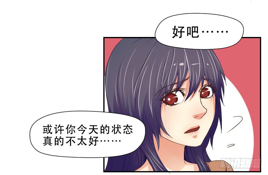 《禁忌的双子》任性的人 2 第18页