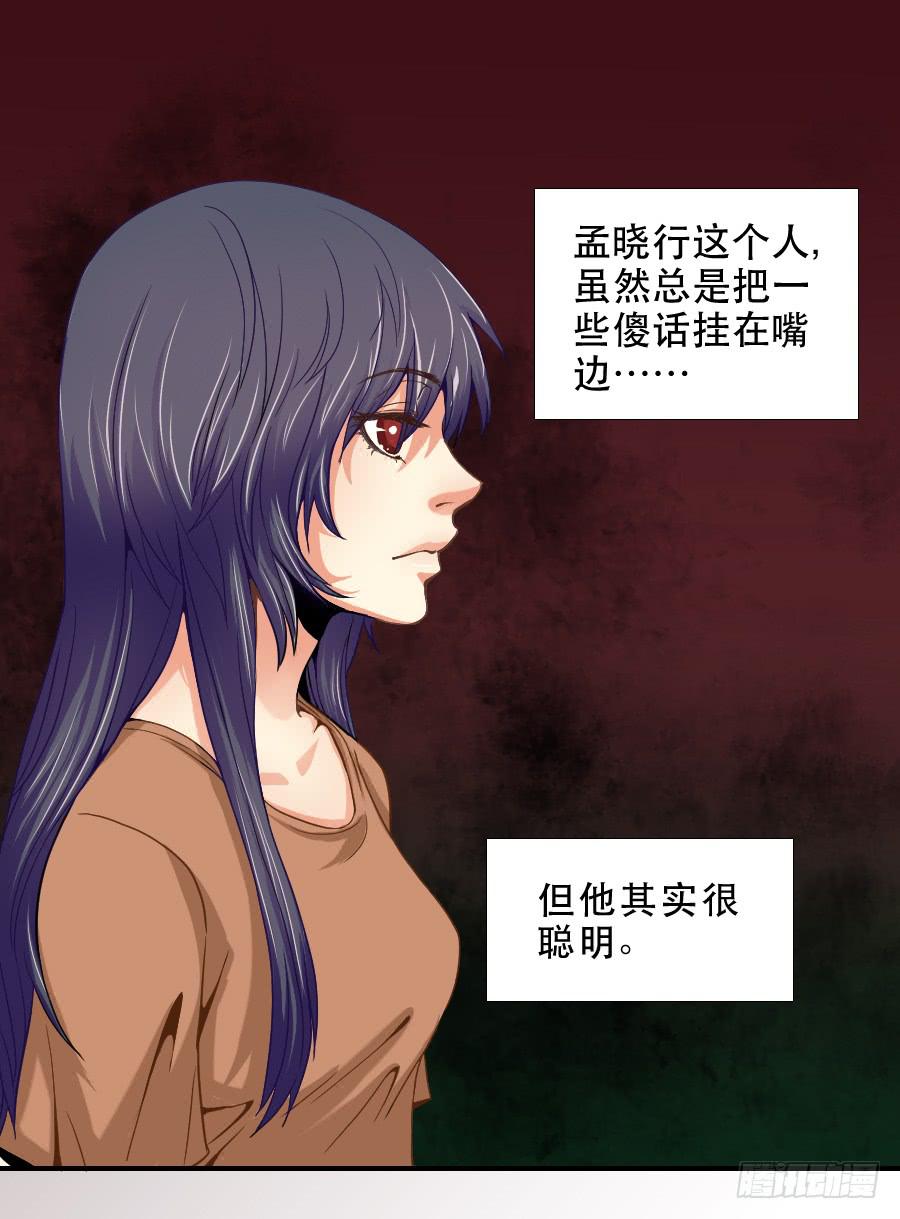 《禁忌的双子》任性的人 2 第1页