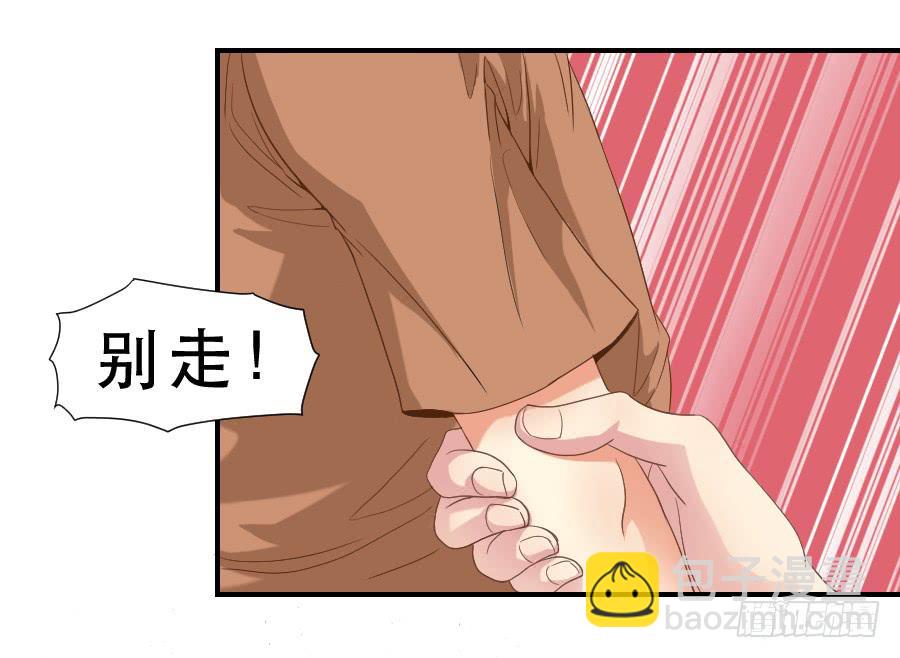 《禁忌的双子》任性的人 2 第20页