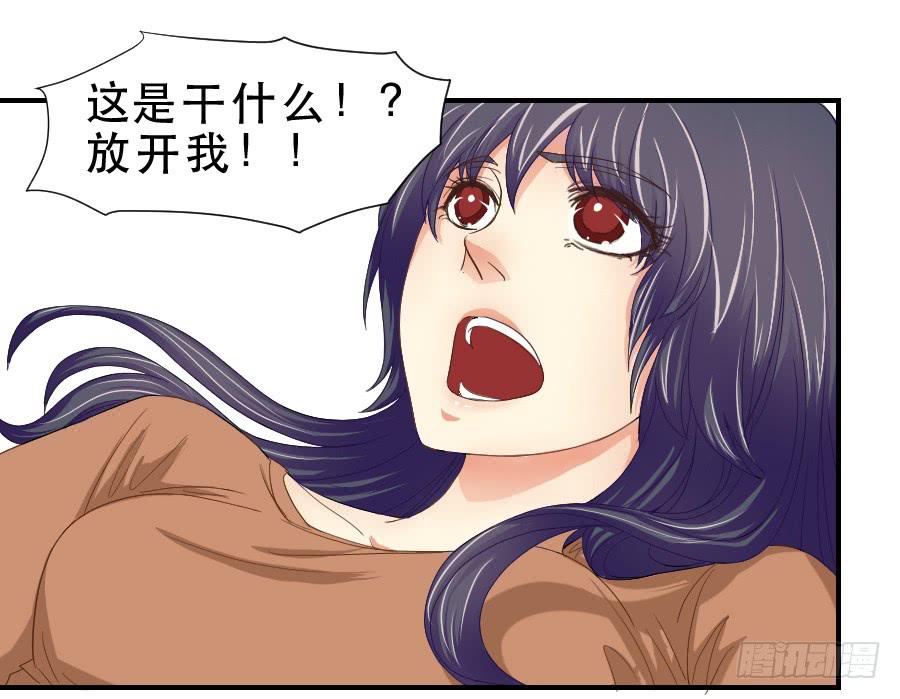 《禁忌的双子》任性的人 2 第23页