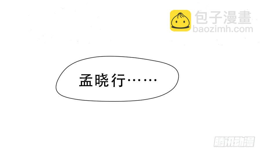 《禁忌的双子》任性的人 2 第27页