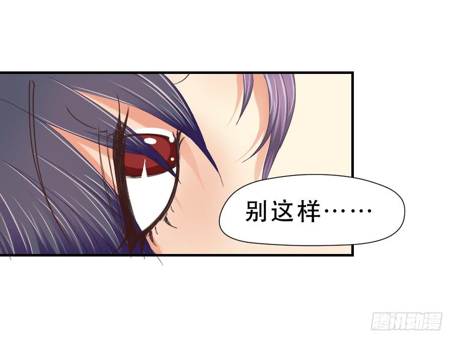 《禁忌的双子》任性的人 2 第28页