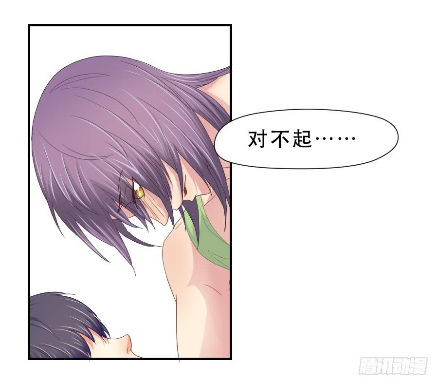 《禁忌的双子》任性的人 2 第30页