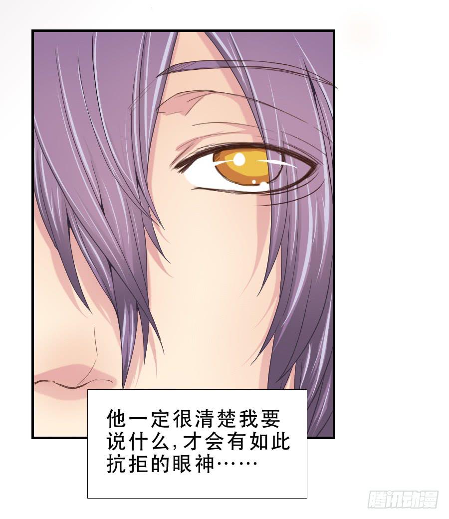 《禁忌的双子》任性的人 2 第3页