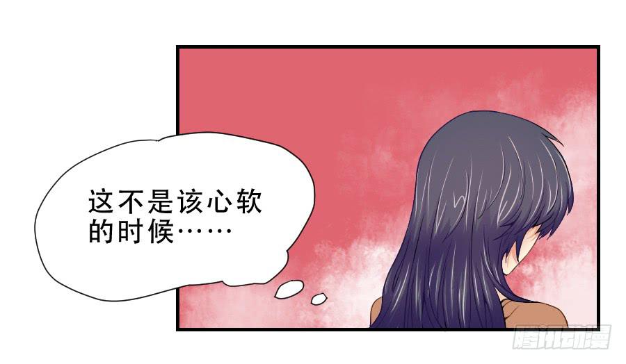 《禁忌的双子》任性的人 2 第4页