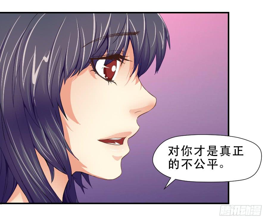 《禁忌的双子》任性的人 2 第8页