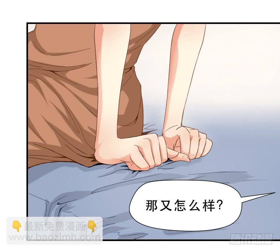 《禁忌的双子》任性的人 2 第9页