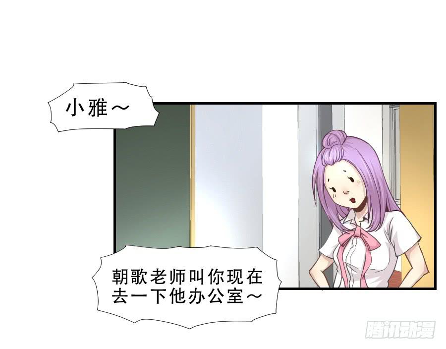 《禁忌的双子》楚悠雅 第13页