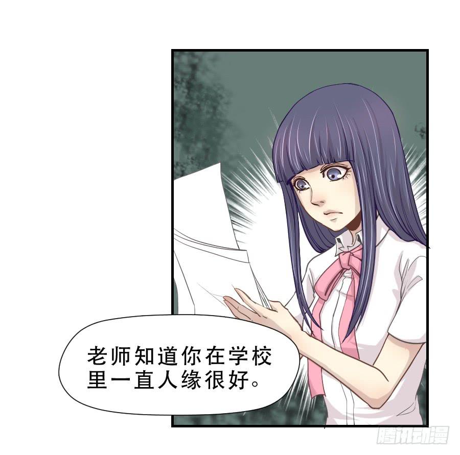 《禁忌的双子》楚悠雅 第16页