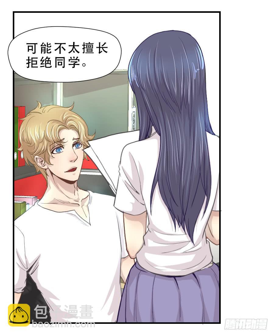 《禁忌的双子》楚悠雅 第17页