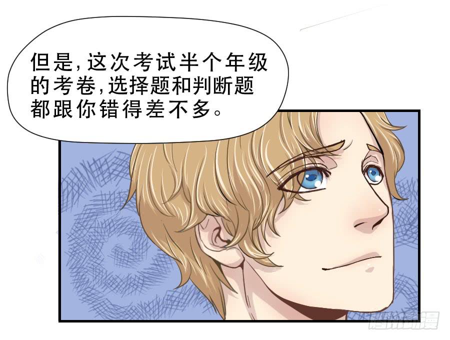 《禁忌的双子》楚悠雅 第18页
