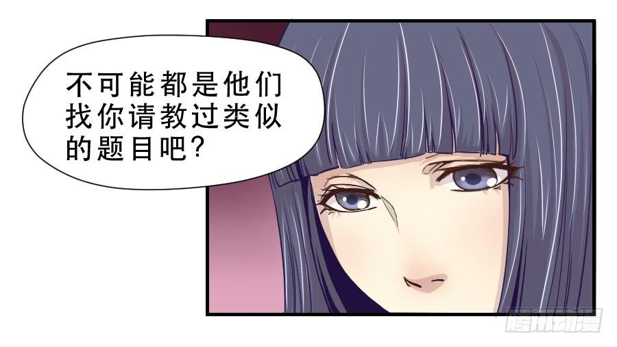 《禁忌的双子》楚悠雅 第19页