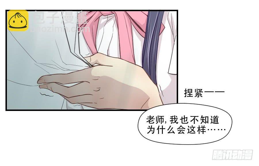 《禁忌的双子》楚悠雅 第20页