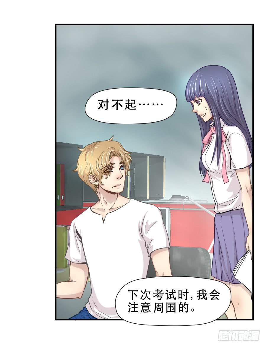 《禁忌的双子》楚悠雅 第21页
