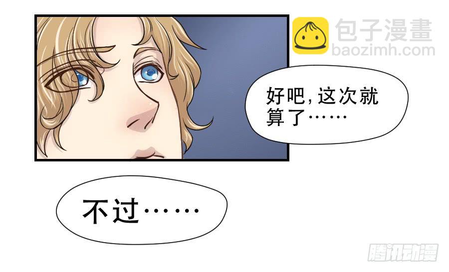 《禁忌的双子》楚悠雅 第24页