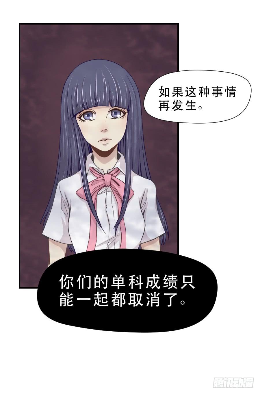 《禁忌的双子》楚悠雅 第25页