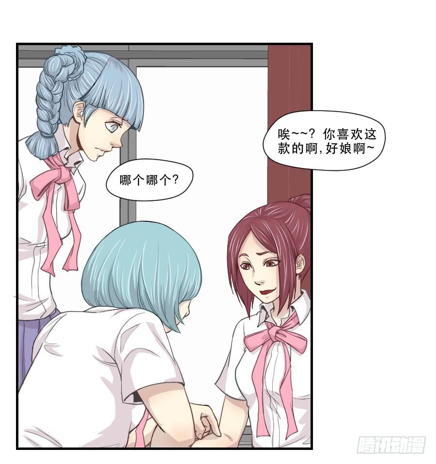 《禁忌的双子》楚悠雅 第27页
