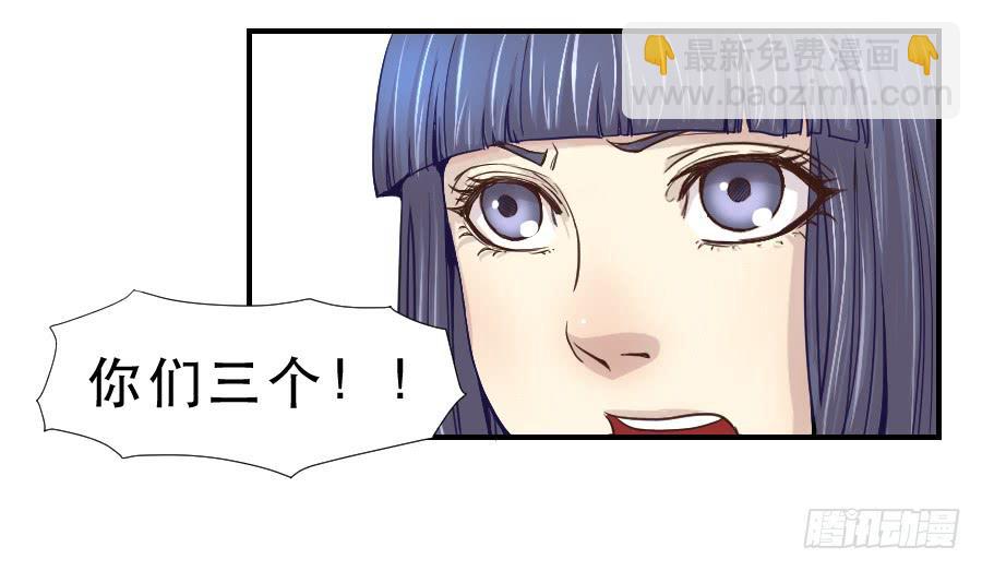 《禁忌的双子》楚悠雅 第28页