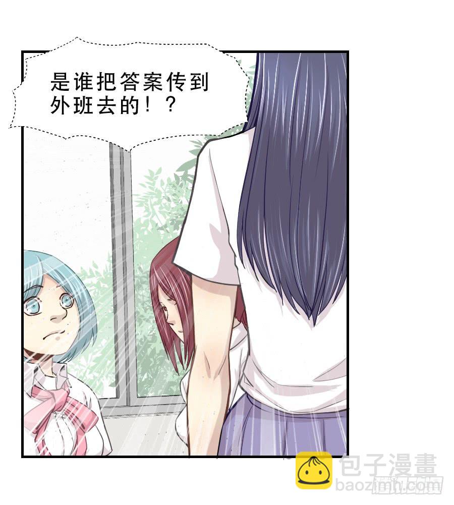 《禁忌的双子》楚悠雅 第29页