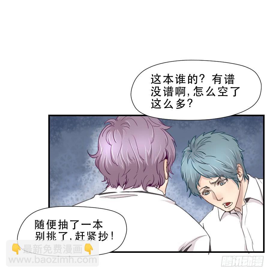《禁忌的双子》楚悠雅 第2页