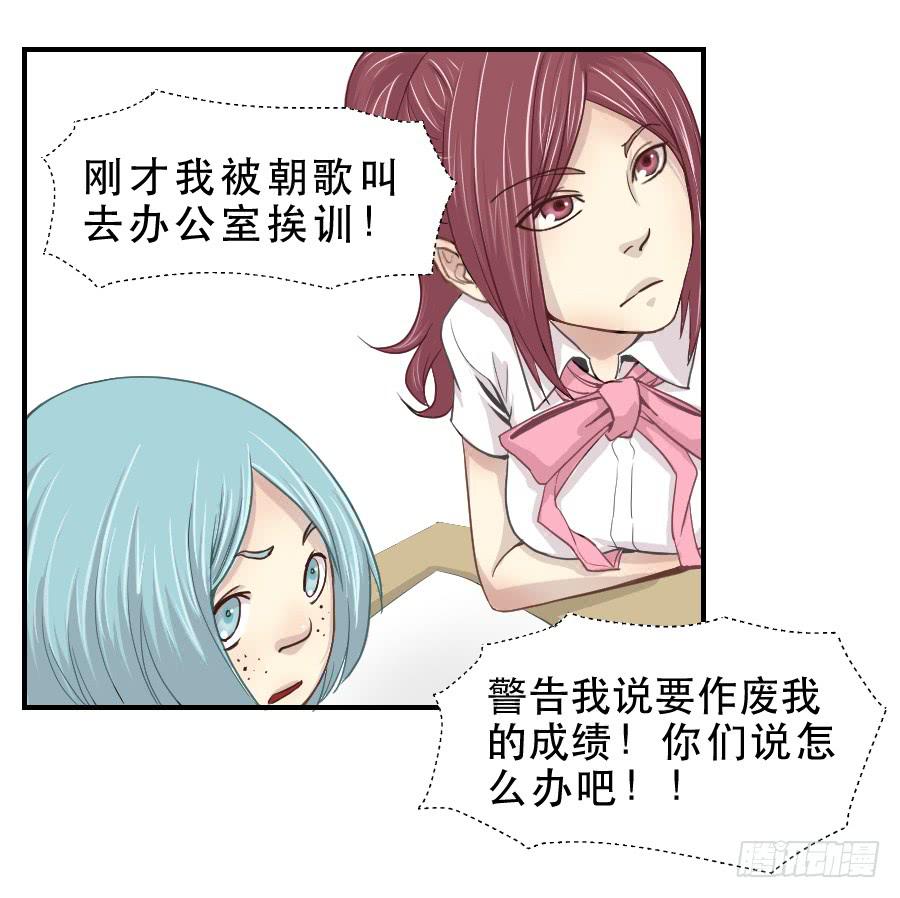 《禁忌的双子》楚悠雅 第31页