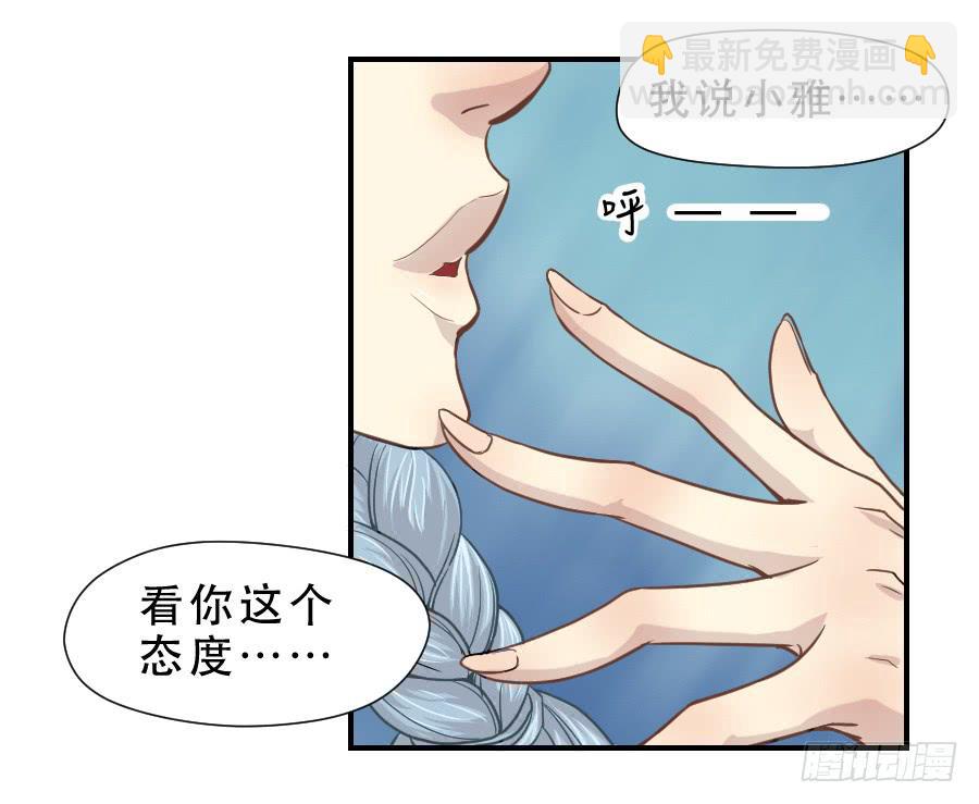 《禁忌的双子》楚悠雅 第32页