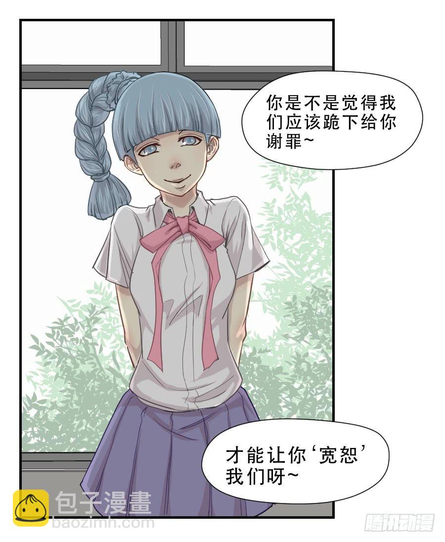 《禁忌的双子》楚悠雅 第33页