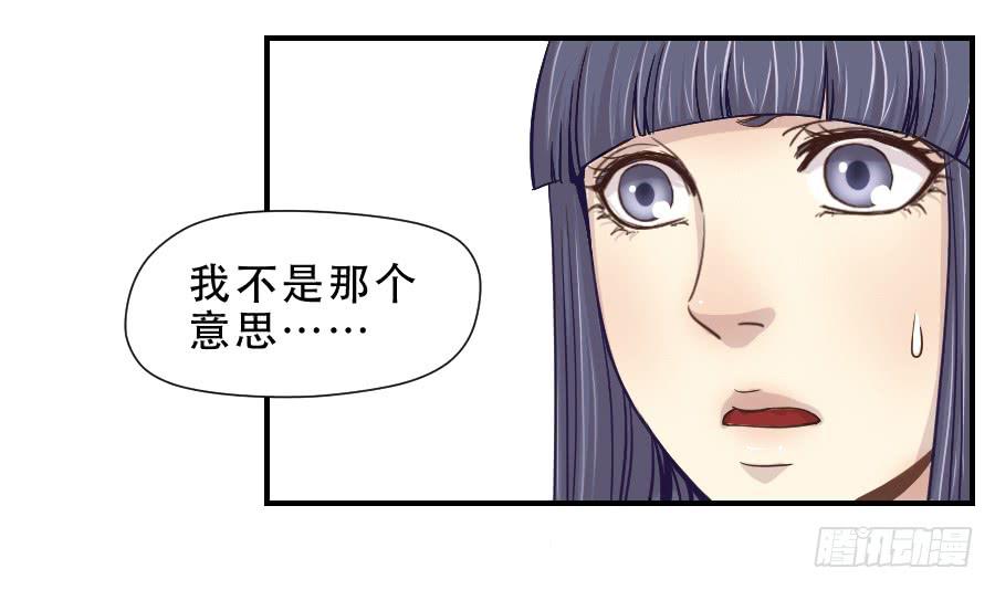 《禁忌的双子》楚悠雅 第34页