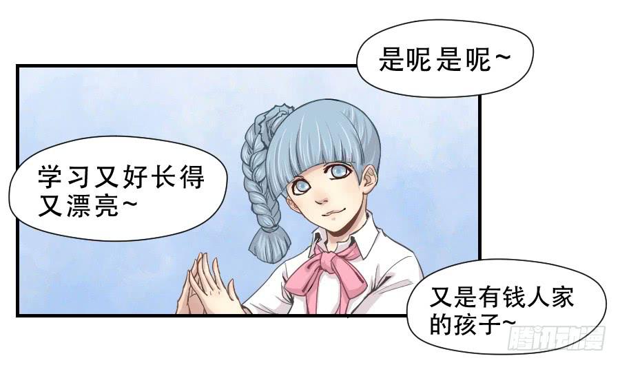 《禁忌的双子》楚悠雅 第35页