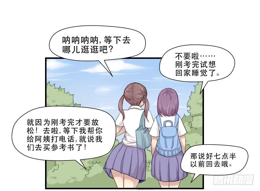 《禁忌的双子》楚悠雅 第40页