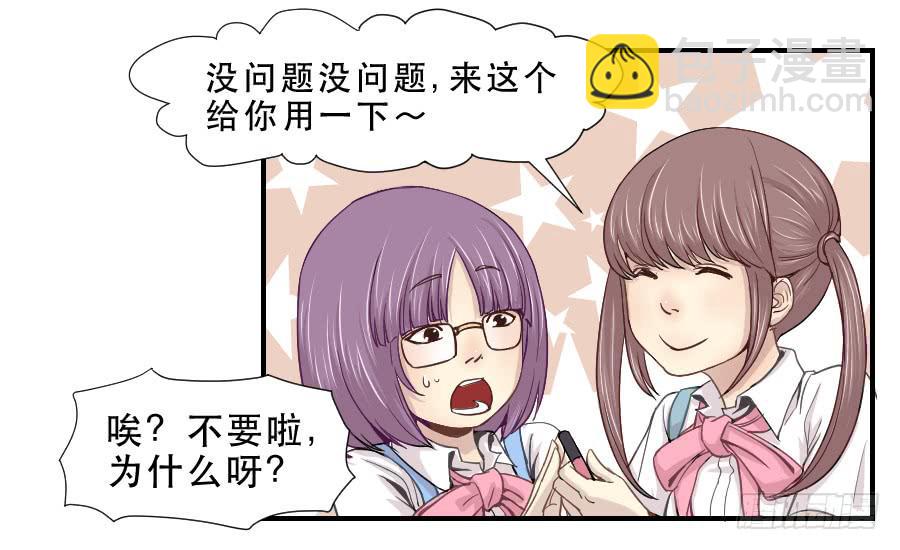 《禁忌的双子》楚悠雅 第41页