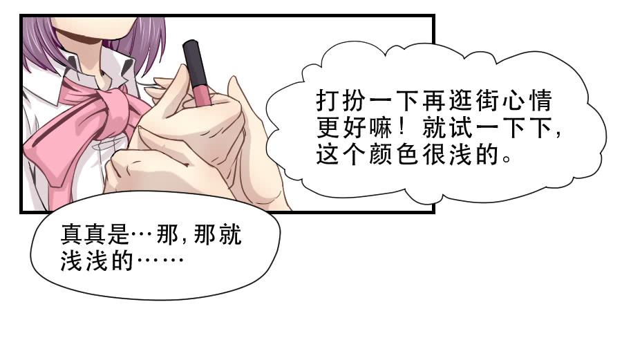 《禁忌的双子》楚悠雅 第42页