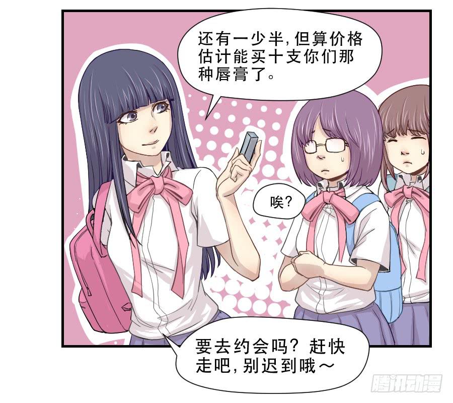 《禁忌的双子》楚悠雅 第48页