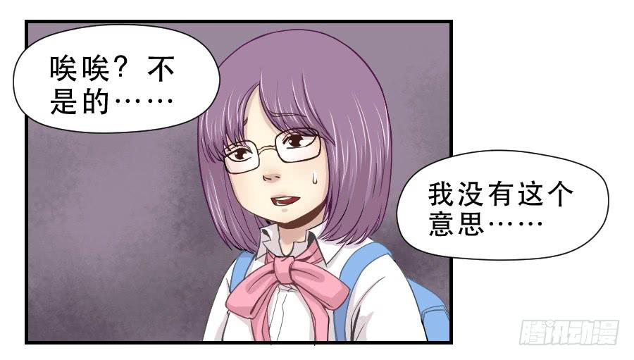 《禁忌的双子》楚悠雅 第49页