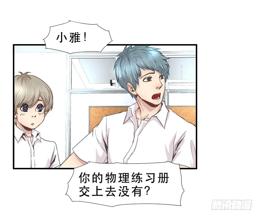 《禁忌的双子》楚悠雅 第4页