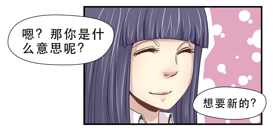 《禁忌的双子》楚悠雅 第50页