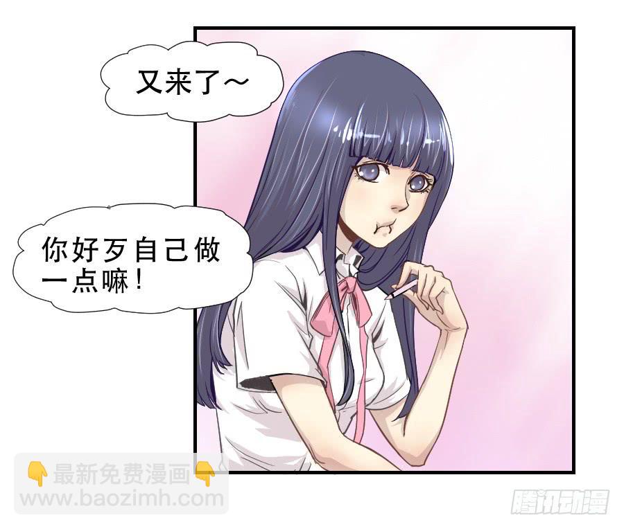 《禁忌的双子》楚悠雅 第5页